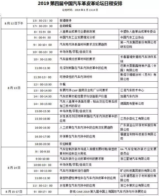 上海汽车内外饰展览会同期活动-麻豆精品国产传媒麻豆果冻剧传媒在线播放机