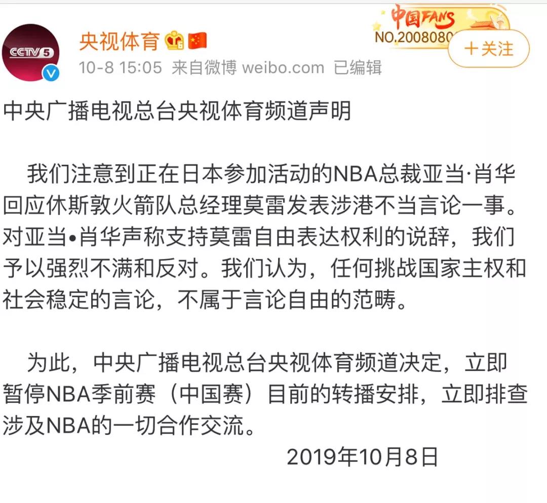 央视体育：立即暂停NBA转播！我外交部回应-麻豆精品国产传媒国产麻豆果冻剧传媒在线播放机